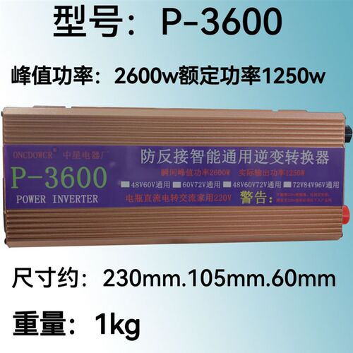 48v60v72v变220v交流电两轮三轮车84v96v电池转换器停电摆摊带灯