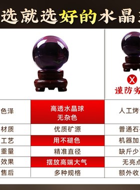 紫色水晶球摆件招财大号玻璃球旋转底座玄关客厅办公室书房装饰品