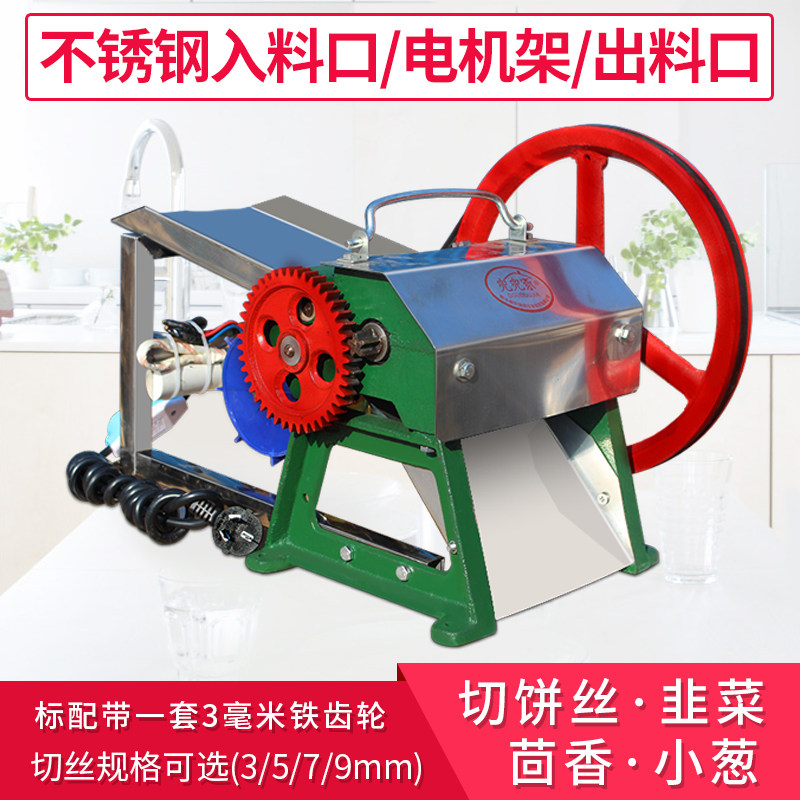 电动饼丝c机切饼机饼条机切段机切豆腐丝切葱机商用多功能切菜机
