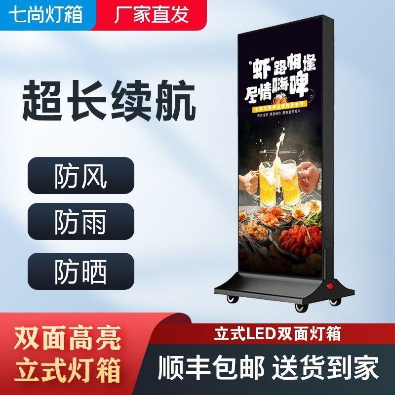立式滑轮移动双面卡布灯箱插电充电超长续航防水防风门店落地招牌