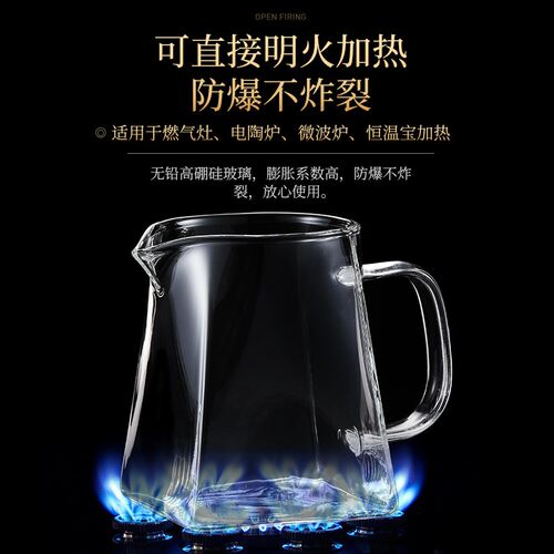 公道杯玻璃加厚耐高温观山分茶器带过滤茶海茶漏功夫茶具配件