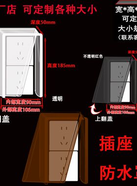 双86竖向二连防水n罩茶色防水盒卫生间开关面板防溅盒插座保护盖