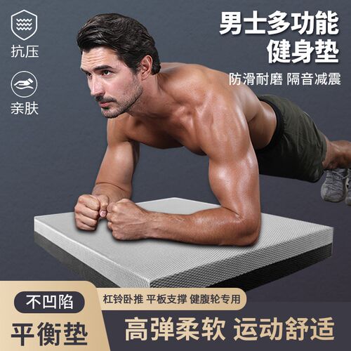 健身垫卧推哑铃垫子练胸肌健腹轮专用跪垫核心P训练腹肌平板支撑