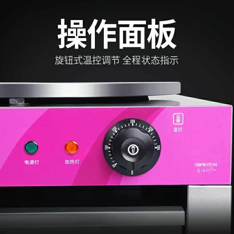 电饼铛商用煎饼果子机全自动煎饼机山东杂粮电鏊子班戟炉商用