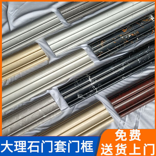 大理石门框包边门套瓷砖腰线装饰线条窗户内框套窗套窗框石材垭口