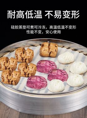 圆形加厚硅胶蒸笼垫子纯硅胶w蒸包垫蒸馒头蒸笼布硅胶蒸笼屉布不C