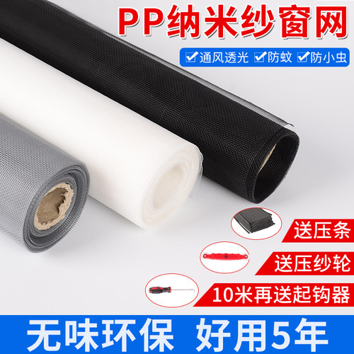 纱窗网自装窗纱网家用p纱网加密防蝇虫沙窗网自粘窗户防蚊隐形纱