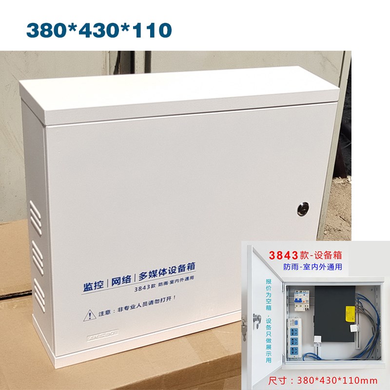 440壁装网络机柜 超薄壁挂式交换机机柜 楼层监控弱电设备布线箱