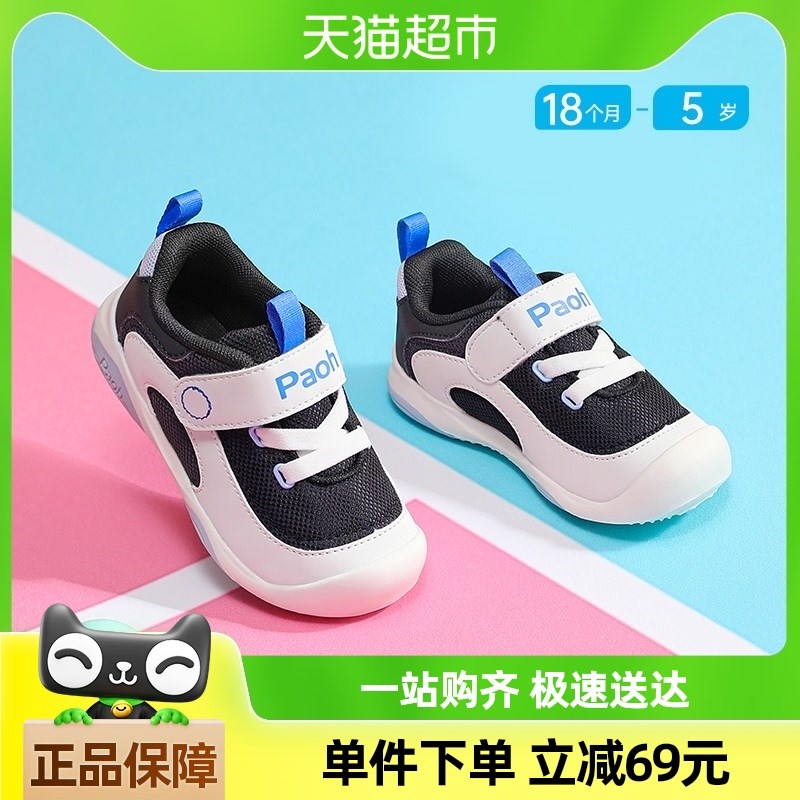 paoh帕傲儿童秋款男女宝宝学步鞋1-5岁透气童鞋PW789