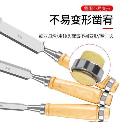 木工凿子铬钒钢实木特钢木工工具大全木柄钢凿木匠平凿扁凿扁铲凿