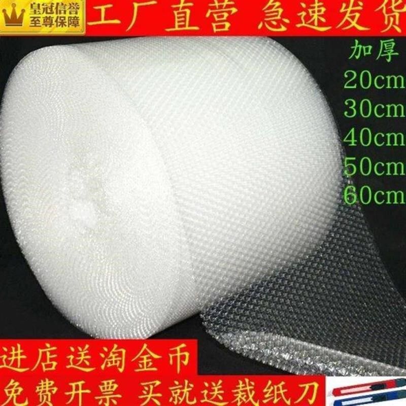 气泡膜卷装加厚防震打包泡沫防摔快递包装塑料P泡泡纸包装膜气泡