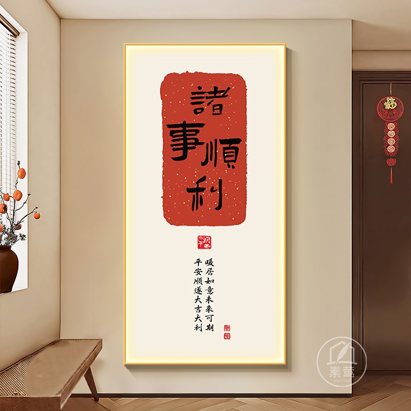 招财进宝led灯画现代简约氛围感红色喜庆玄关装饰画高档大气挂画