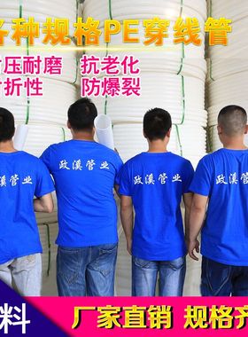 Pe25 管pe3240PE管 pe穿线管 聚乙稀白色pe管材  电力管塑料硬管