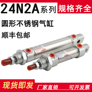 CN05 24N2A20A025 CAMOZZI康茂胜不锈钢圆形气缸24N2A25A075 CN02
