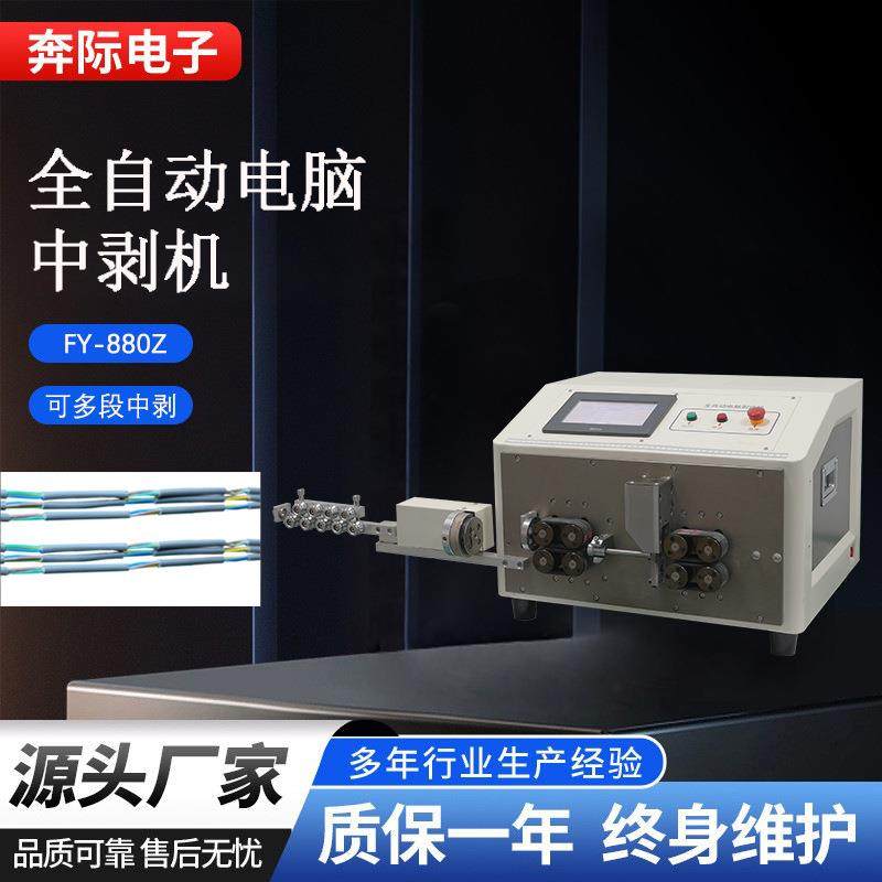 飞洋厂家自动剥线机钢丝裁线下线机切线机电子线硅胶线钢丝切断,五金/工具,剥线机,淘宝优惠券,粉丝福利购,淘宝优惠卷