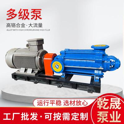卧式多级离心多级泵矿山排水D型多级离心泵高扬程大流量抽水泵