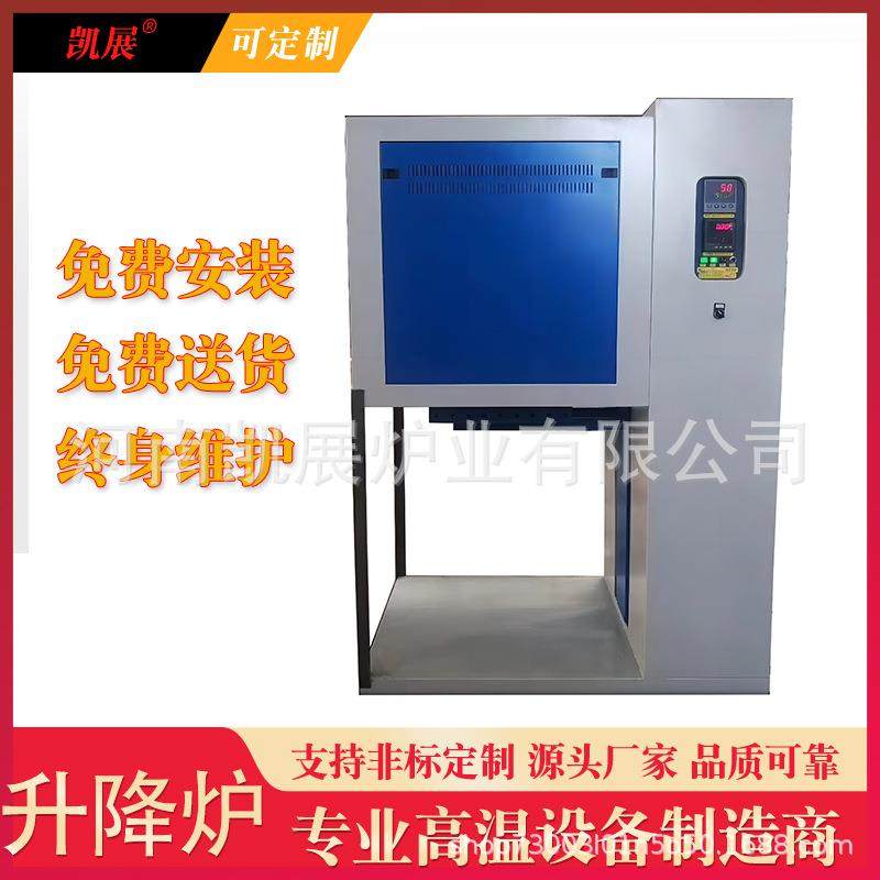 定/制实验室底升式高温炉小型丝杆升降钟罩炉1200℃全国发货,工业油品/胶粘/化学/实验室用品,其他实验室设备,淘宝优惠券,粉丝福利购,淘宝优惠卷