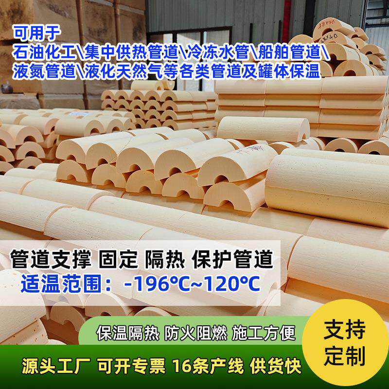 酚醛保温管防冷桥不结露冷冻水管制冷管道保温管阻燃防火泡沫管