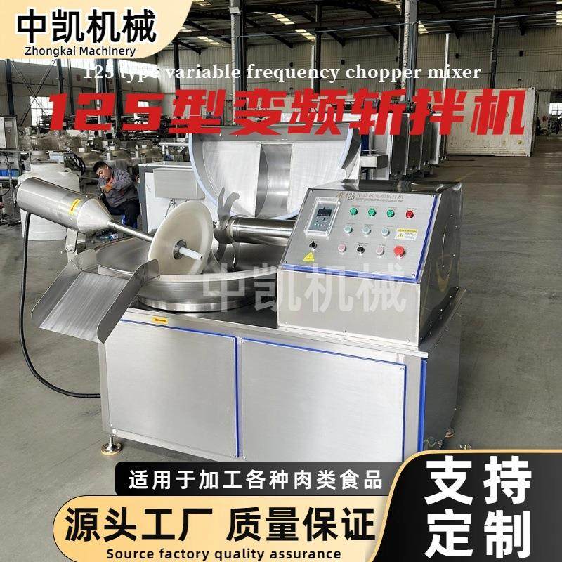 大蒜泥姜泥粉碎斩拌机鸡胸肉肉馅斩拌设备肉类变频调速斩拌机,清洗/食品/商业设备,其他食品加工设备,淘宝优惠券,粉丝福利购,淘宝优惠卷