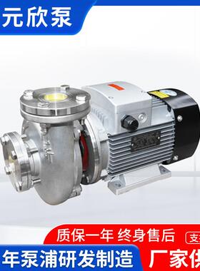 不锈钢热水油泵YS-35DSS大流量热水热油离心泵