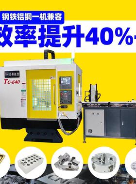 现货C钻孔攻牙带自动上料装置中心T640钻攻中心机床T7钻攻机床
