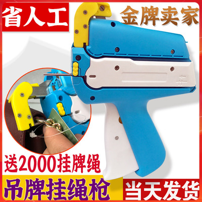 圆圈吊牌枪 套环子母扣枪 套环枪 打圆圈枪 胶针枪挂绳吊牌穿绳机
