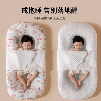床中床婴儿新生防压惊跳吐呛奶哄睡窝觉垫宝宝落地醒神器安抚外出