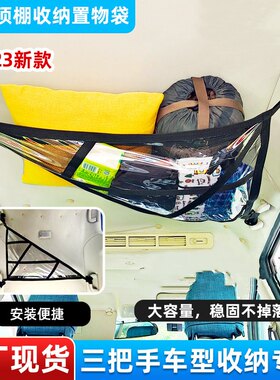 车载收纳袋车内顶棚置物车用弹力网兜汽车储物P挂袋自驾游旅行用