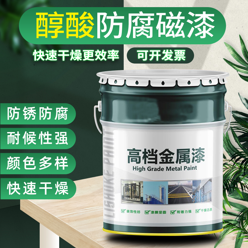 大桶快干醇酸磁漆机器设备翻新油漆铁门防锈漆栏杆金属漆彩钢瓦漆