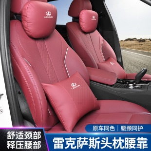 适用雷克萨斯ES200头枕腰靠垫ES300h UOX LX汽车载护颈