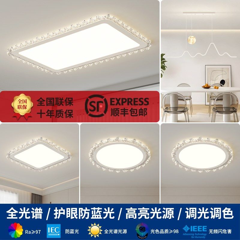 全光谱护眼led水晶吸顶灯 大气客厅灯简约现代卧室灯餐厅灯具套装,家装灯饰光源,客厅吸顶灯,淘宝优惠券,粉丝福利购,淘宝优惠卷