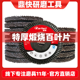 百叶片抛光片角磨k机沙轮磨光片金属不锈钢千叶砂轮片百叶轮打磨