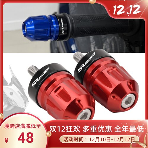 适用无极a摩托SR150GT改装车把平衡端子 手把尾部堵头塞 把手配件