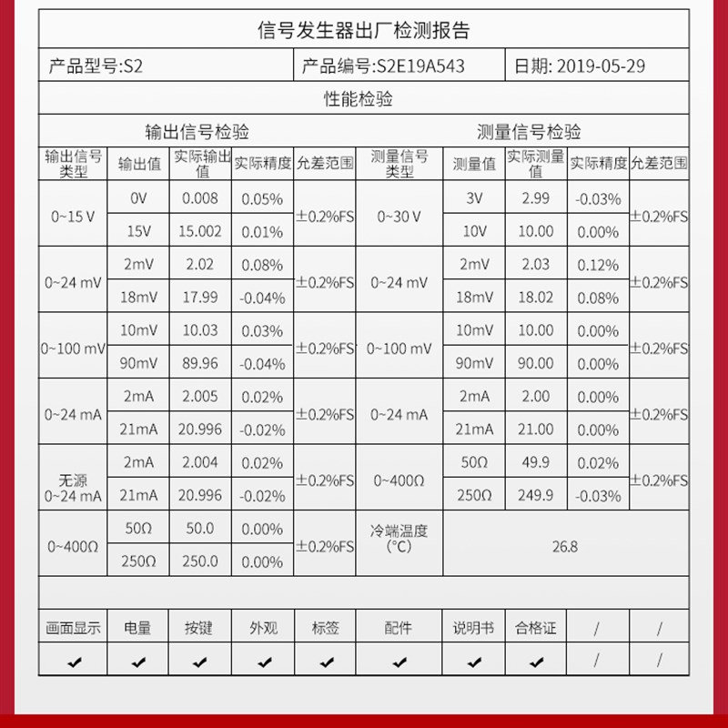 美控mik-c703s 4-20mA讯号产生器讯号源24V模拟量手持过程校验仪