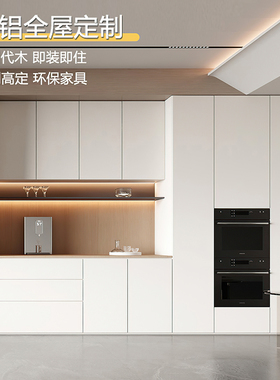 全铝家俱全屋定制现代简约金属全铝衣柜铝K制衣橱衣帽间铝合金衣