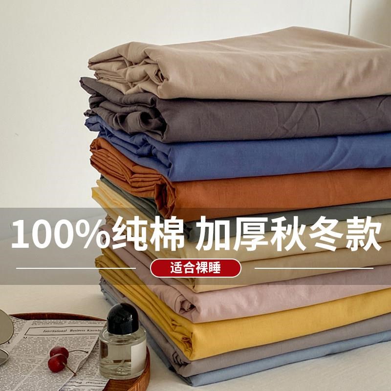 新款加厚纯棉床单单件100全棉磨毛冬季水洗棉宿舍单人被单榻榻米