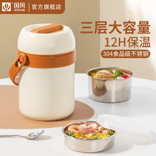 24小时超长保温桶大容量多层上班族专.用便携饭 保温饭盒桶套冬季