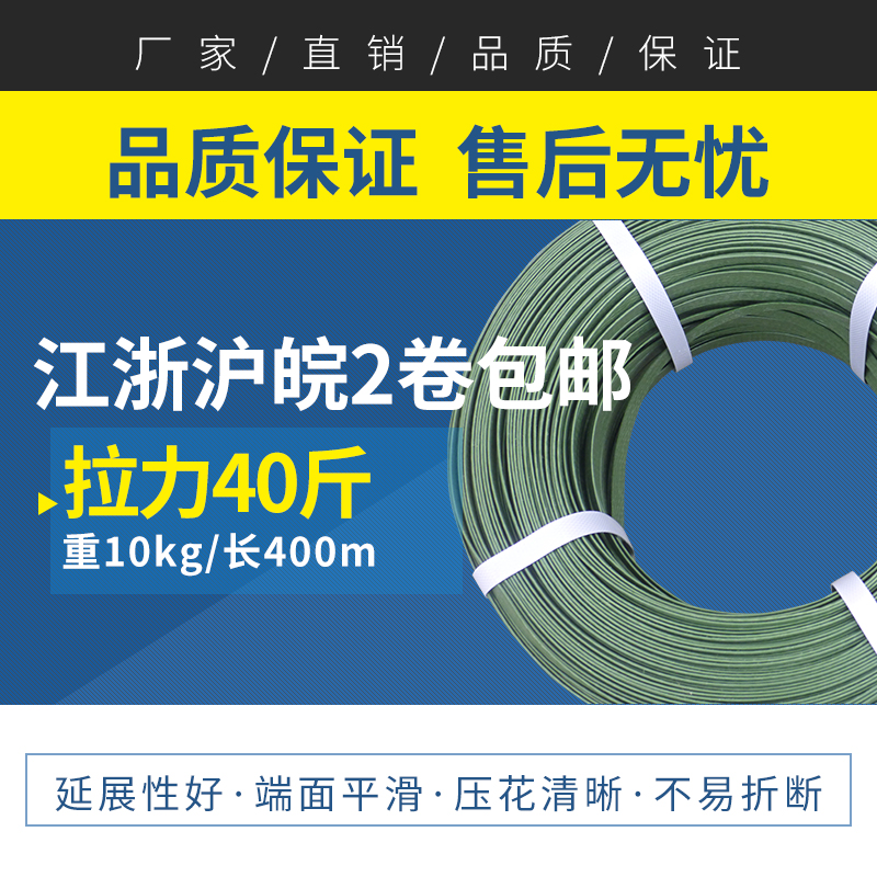 PP手工打包带捆扎包装带纸箱塑料扣子打包手工带江浙沪皖2卷