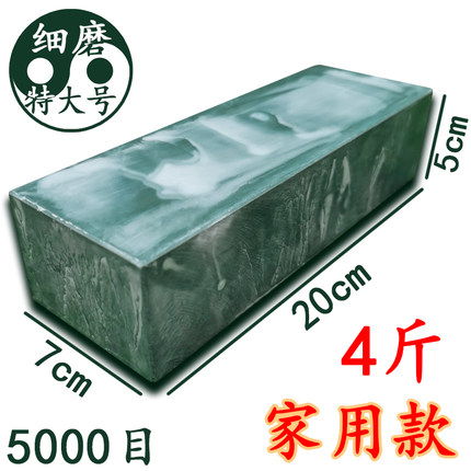 天然水滴青磨刀石菜刀剪刀细磨浆B石刨刀精磨砥石厨师理发木工专