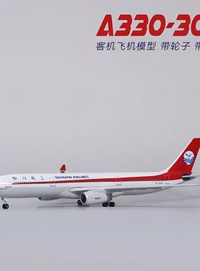 a330a川航四川航空 带轮子民航空客航模客机模型仿真飞机模型摆件