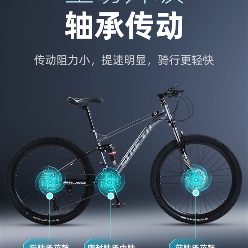 软尾山地车自行车男款成人女款单车青少年学生变R速双减震公路赛