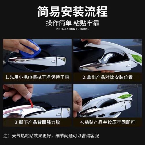 帝豪GL不锈钢门碗拉手rGS汽车把手贴GSE外车门保护套改装用品