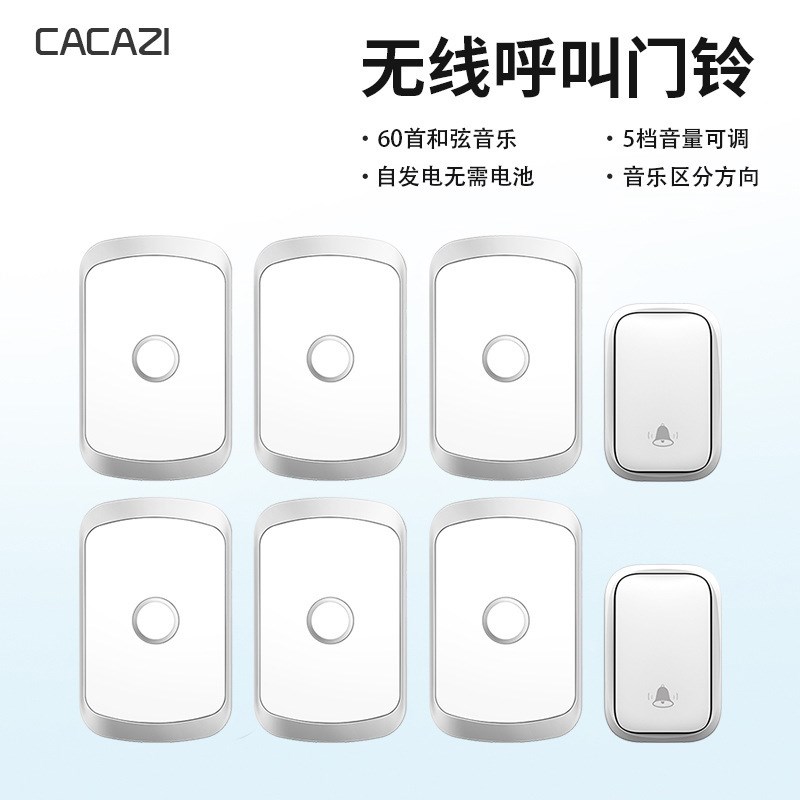 自发电无线门铃家用叮咚智能防y水音乐无线不用电池门铃二拖六门