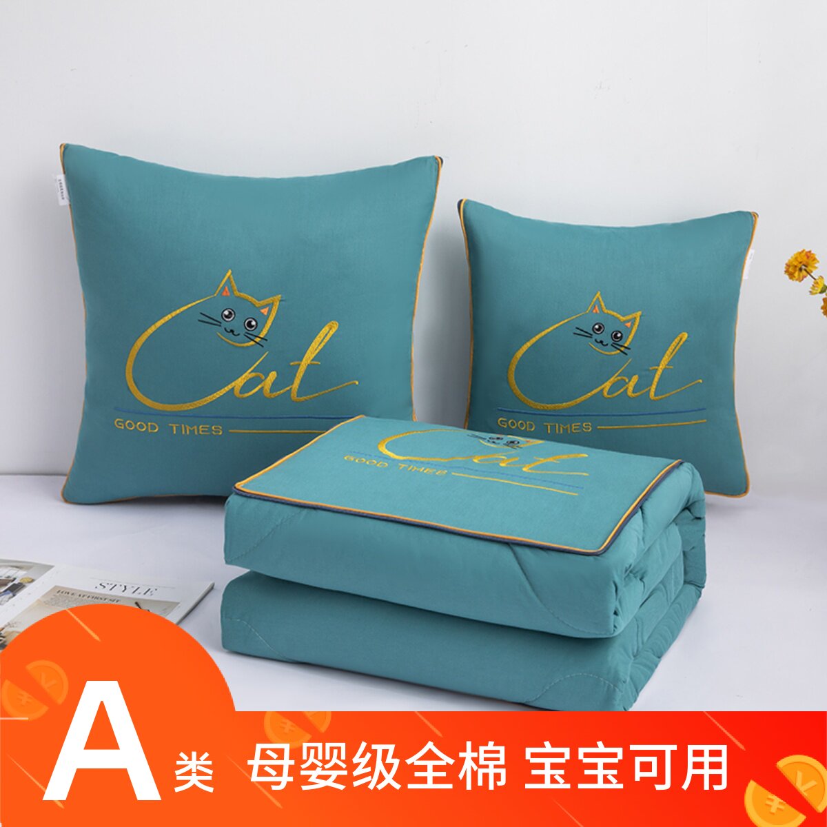 纯棉抱枕被加大午睡被汽车两用靠垫薄被全棉空调小被子多功能盖毯