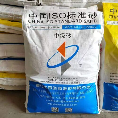 ISO厦门标准砂中级砂灌砂v法实验专用国标强度对比水泥基准粉煤灰