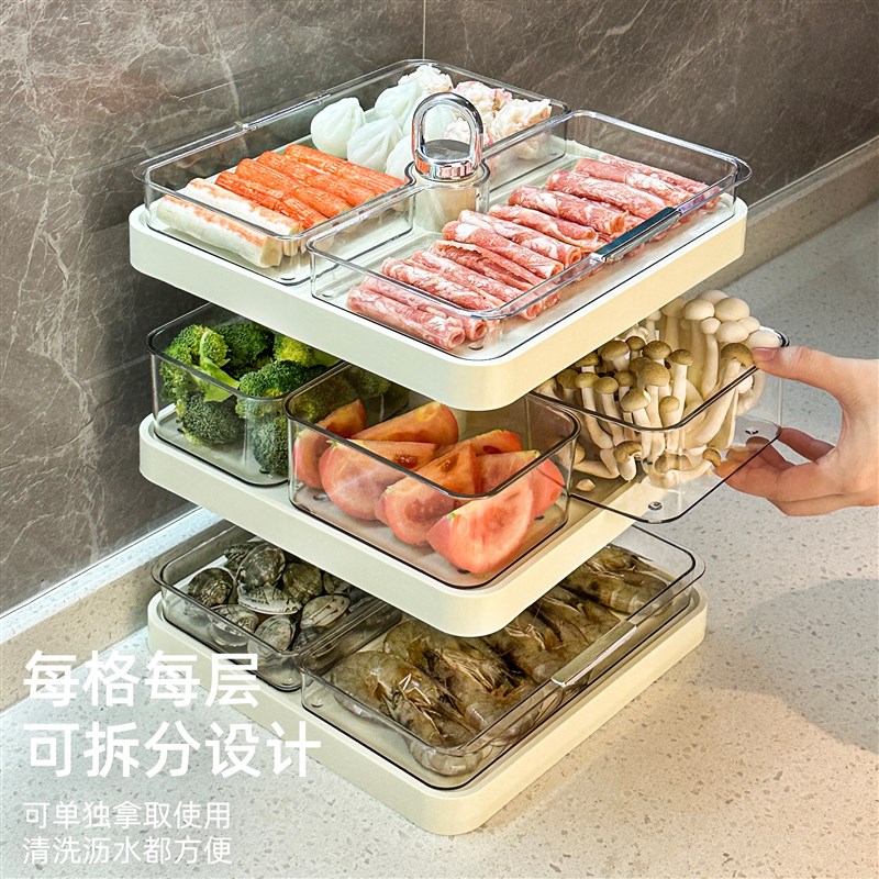 火锅配菜盘家用多层备菜分格盘多功能菜盘子置物架托盘神器高级感