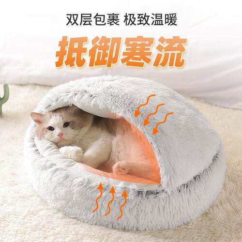 0928n冬季保暖猫窝冬款狗窝冬天垫子睡垫猫屋睡觉的床猫咪宠物用