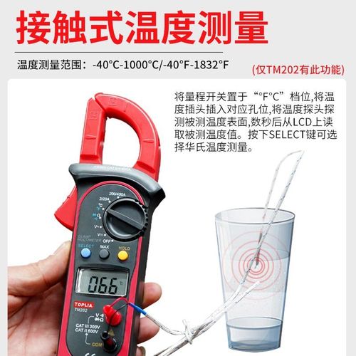拓利亚TM201钳形表高精度数字万用表电流表钳型钳流万能表交直流