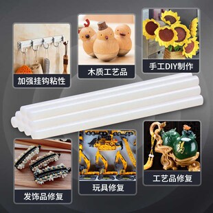 DIY透明热熔胶耐 10度低温热融胶棒饰品手工环Q保11mm强粘全透热
