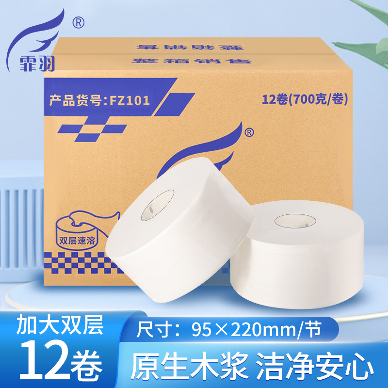 中心抽大卷纸厕纸酒店专用大盘纸抽取式纸巾商用壁挂式省纸纸巾盒,洗护清洁剂/卫生巾/纸/香薰,大盘卷纸,淘宝优惠券,粉丝福利购,淘宝优惠卷